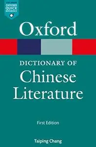 A Dictionary of Chinese Literature (Oxford Quick Reference)