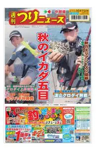 週刊つりニュース 中部版 Weekly Fishing News (Chubu version) – 10 10月 2021
