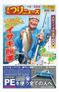 週刊つりニュース 西部版 Weekly Fishing News (Western version) – 2023 6月 18