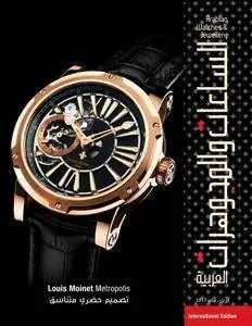 Arabian Watches & Jewellery - أبريل 2017