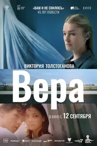 Vera (2024)