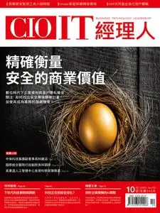 CIO IT 經理人雜誌 - 30 九月 2020