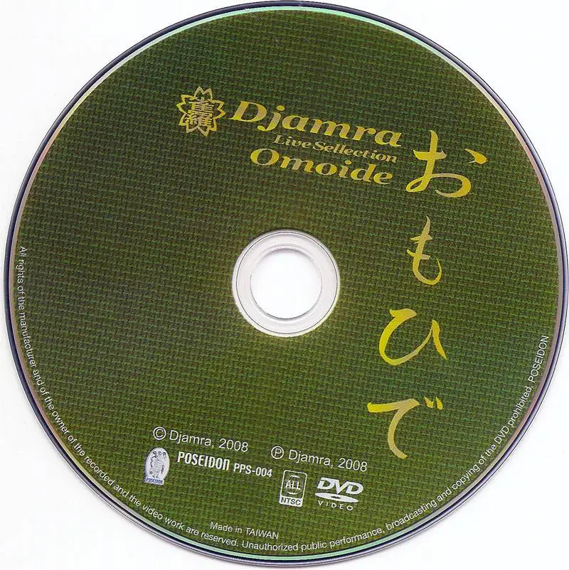 Djamra - Omohide: Live Selection (2008)
