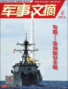Military Digest - August 2014