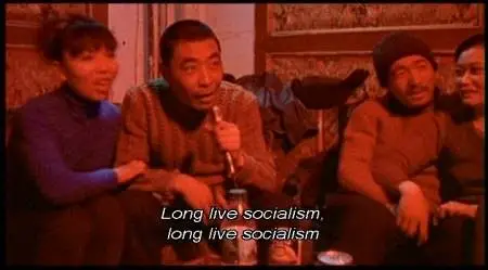 Li Yang-Mang jing ('Blind Shaft') (2003)