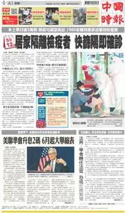 China Times 中國時報 – 05 五月 2022