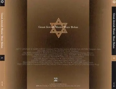 Various Artists - Great Jewish Music: Marc Bolan (1998) {Tzadik TZ 7126}