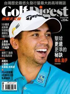 高爾夫文摘 Golf Digest Taiwan - 七月 2016