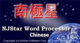 NJStar Chinese Word Processor v5.20.0.61018