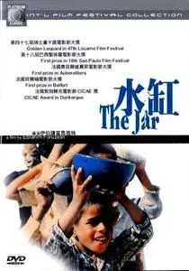 The Jar (1994) Khomreh