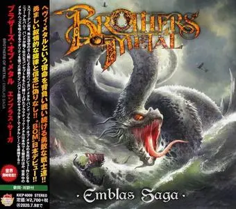 Brothers Of Metal - Emblas Saga (2020) [Japanese Edition]