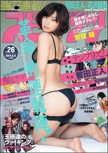 Big Comic Spirits - 9 June 2014 (N° 26)