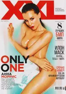 XXL Ukraine - October 2015