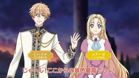 Gekai Elise Mini Drama 07  (1080p H264 AAC mkv