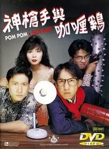 Pom Pom And Hot Hot (1992)