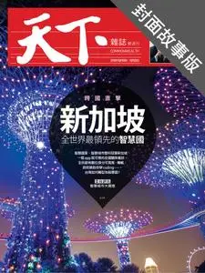 CommonWealth Special Subject 天下雜誌封面故事+特別企劃版 - 11 十月 2018