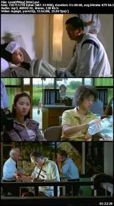 Love of May (2004)