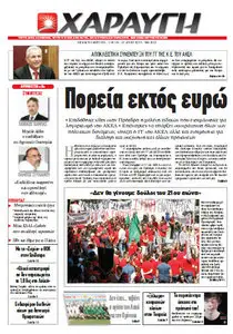 Haravgi - Παρασκευή 3 Μαϊου 2013