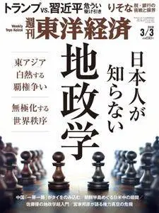 Weekly Toyo Keizai 週刊東洋経済 - 23 2月 2018