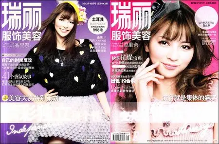 Ray Li Fashion Beauty - October 2012