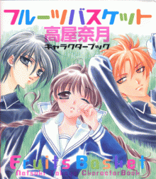 Artbook: Fruits Basket - Character Book