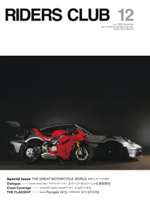 Riders Club ライダースクラブ - December 2025