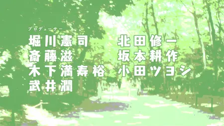 The Eccentric Family (2013 S01E04 The Daimonji Leisure Cruiser Battle Vivid