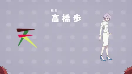 The Eccentric Family (2013 S01E04 The Daimonji Leisure Cruiser Battle Vivid