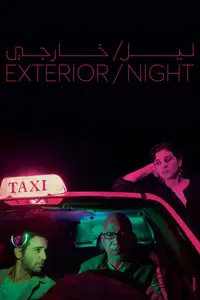 Exterior/Night (2018)