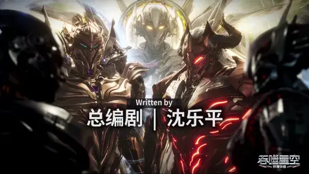 Tunshi Xingkong - 129 (2160p HQ mkv
