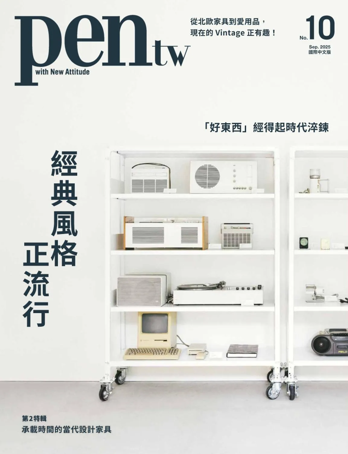 Pen Magazine Taiwan - September 2025