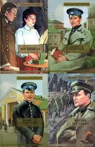Книжная серия "Великая судьба России" в 126 томах