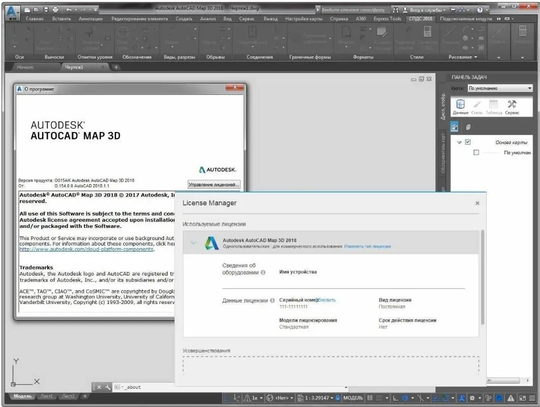 Autodesk license download. Автокад 2018. Autodesk AUTOCAD Map. Autodesk AUTOCAD Map 3d. Серийный номер Автокад 2018.