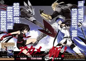 Akame ga Kiru! 1-12