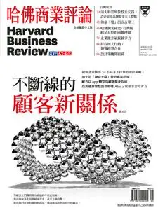 Harvard Business Review Complex Chinese Edition 哈佛商業評論 - 五月 2019