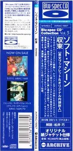 Soft Machine - Bundles (1975) {Air Mail Japan MiniLP Blu-spec CD AIRAC-1667 rel 2012}