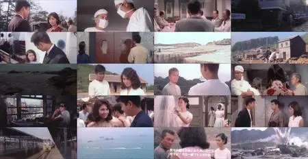 Rainbow Over Kinmon (1962)