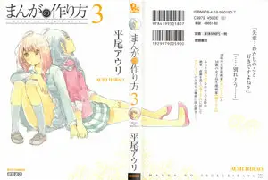 Manga no Tsukurikata (2008) 3 Issues