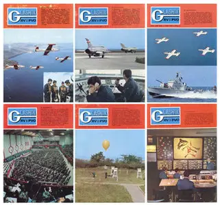 Glasnik RV i PVO 1974 (6 issues - full year)