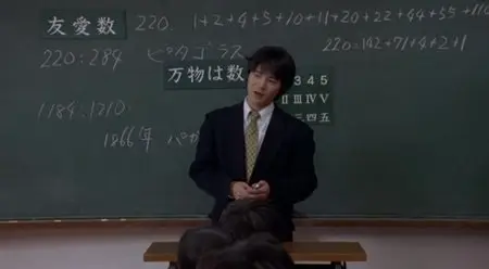Hakase no aishita sûshiki / The Professor and His Beloved Equation (2006)
