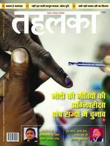 Tehelka Hindi - जनवरी 27, 2017