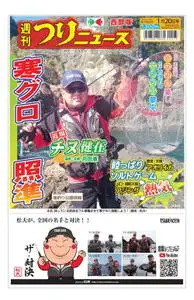 週刊つりニュース 西部版 Weekly Fishing News (Western version) – 2023 1月 15