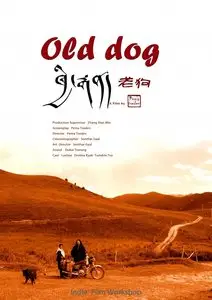 Lao Gou / Old Dog (2011)