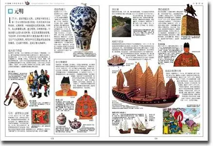 Encyclopedia for Youngsters (中国青少年百科全书)