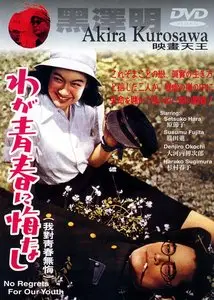 No Regrets for Our Youth (1946)