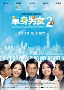 Don't Go Breaking My Heart 2 / Daan gyun naam yu 2 (2014)