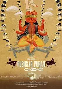 Match Cut Films - Pushkar Puran (2017)