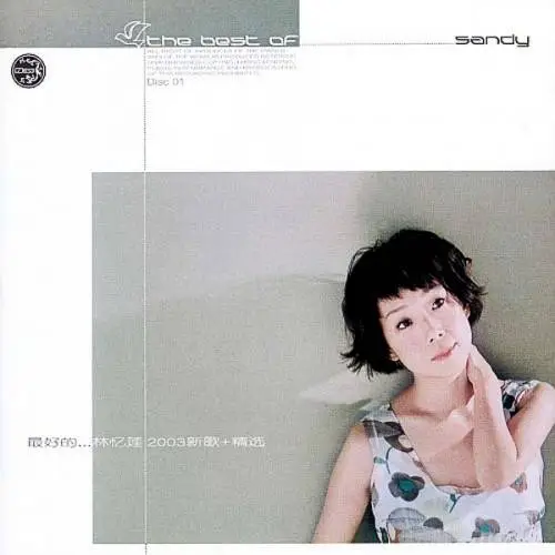 Sandy Lam - The Best of Sandy (2003)