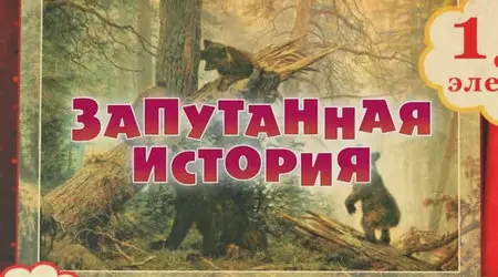 Маша и Медведь / Masha and the Bear - 44-46 серии (2014)