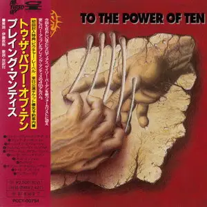 Praying Mantis - To The Power Of Ten (1995) [Japanese Ed.]